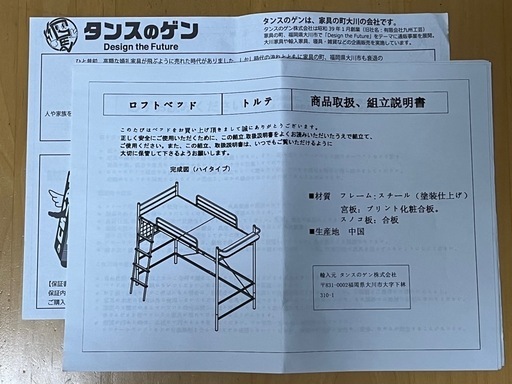 受渡し者 決まりました