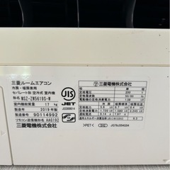 三菱ルームエアコン 2019年製 18畳用