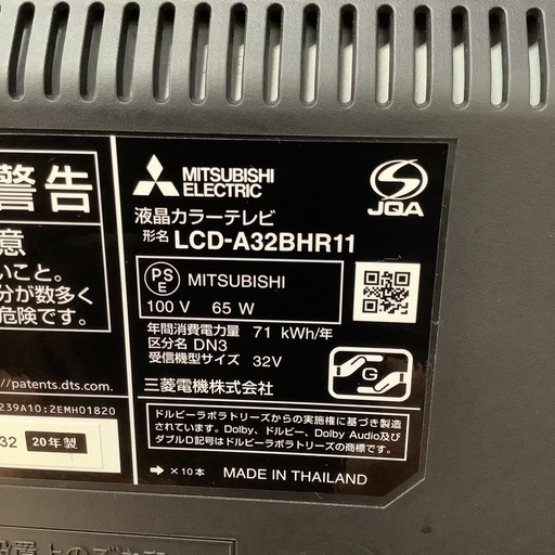 MITSUBISHI 三菱　液晶テレビ　32型　LCD-A32BHR11 2020年製
