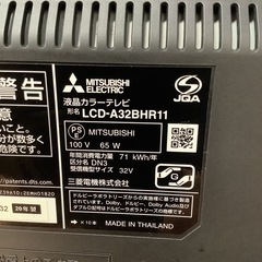 MITSUBISHI 三菱　液晶テレビ　32型　LCD-A32BHR11 2020年製の画像