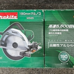 マキタ　マルノコ　M585　