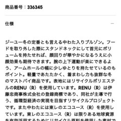GU 2WAYヒートパデットブルゾンの画像