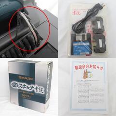 SHARP (シャープ) ワードプロセッサー カラーワープロ 快速スキャナ 書院 WD-VP1 【コンプオフ金沢野々市店】の画像