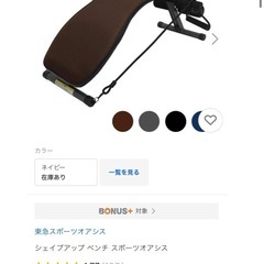 オアシス　シェイプアップベンチ　腹筋ベンチ　シットアップベンチ
の画像