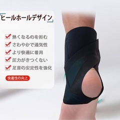 美品 足首サポーター ブラック 右の画像