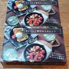  オシャレで便利なスキレット