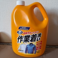 新品　作業着洗剤　花王　