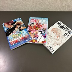 ワンピース 呪術廻戦 付録本