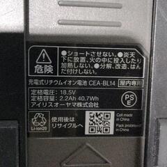 0105-032 IRISOYAMA 掃除機の画像