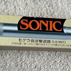 モグラ音波撃退器 LS-997 もぐら 忌避 音波 振動 庭 畑 ゴルフ場 コンパルの画像