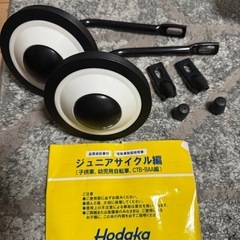 未使用補助輪