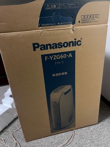 【値下げ＆金額交渉可】【1月11日まで限定】パナソニック　除湿乾燥機