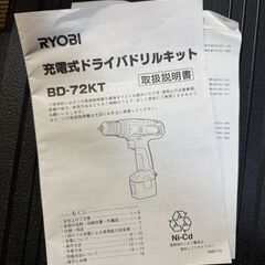 🌟電動ドライバー🌟 リョウビ🌟BD-72 KTの画像