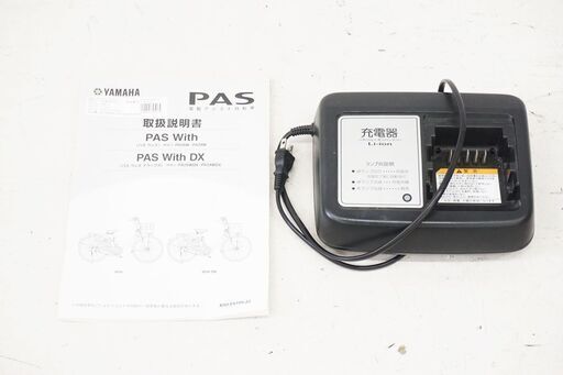 YAMAHA 「ヤマハ」 PAS WITH 24インチ 2018年モデル 電動アシスト自転車