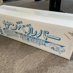 【未使用・未開封】サンヘルパー　普通車　軽自動車用　三甲株式会社　スノーヘルパー　サンヘルパーラッシュの画像