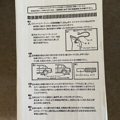 【未使用・未開封】サンヘルパー　普通車　軽自動車用　三甲株式会社　スノーヘルパー　サンヘルパーラッシュの画像
