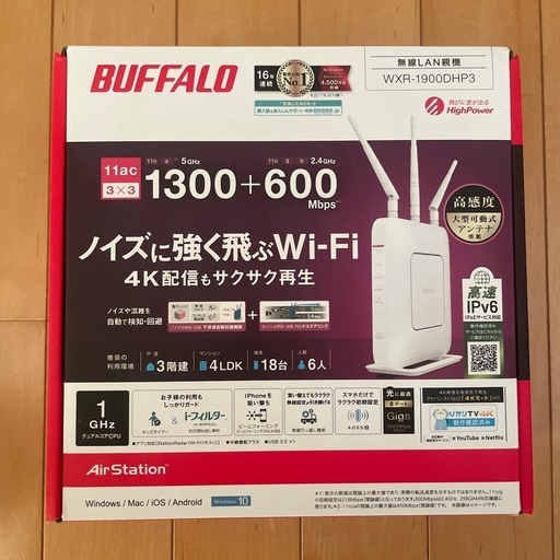 無線LANルーター　バッファローWi-Fi