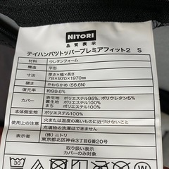 【約4,000円オフ！】ニトリ 低反発トッパープレミアフィット マットレスの画像