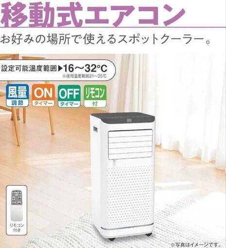 冷風扇欲しい方いますか❓️