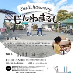 お金を介さない　徳積みの場　次回は1/11(土) - 交換したい