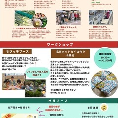 お金を介さない　徳積みの場　次回は1/11(土) − 奈良県