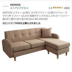 ソファーカウチセットの画像