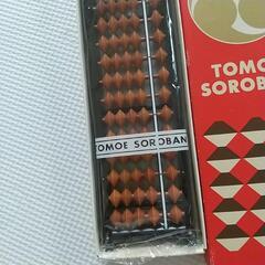 美品 トモエ そろばん     の画像