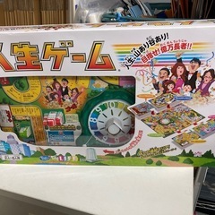 人生ゲーム