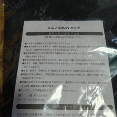 ミズノ2WAYバッグの画像