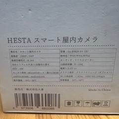 HESTA スマート屋内カメラの画像