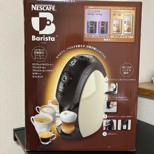 ネスカフェ ゴールドブレンド 「バリスタ」 ホワイト