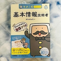 基本情報技術者資格本