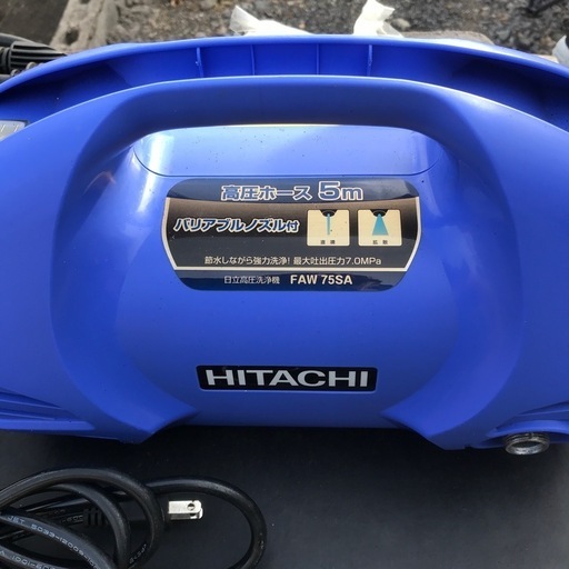 ハイコウキ　日立高圧洗浄機　美品