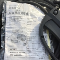 ハイコウキ　日立高圧洗浄機　美品の画像