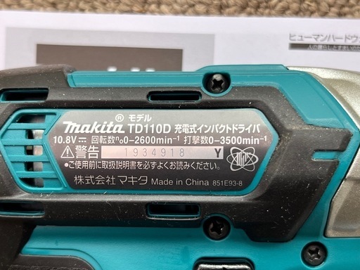 【おまけ増量】新品未使用 マキタ 充電式インパクトドライバ+充電器（おまけ中古バッテリーつき）