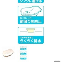 ベビーバス(赤ちゃん本舗)の画像