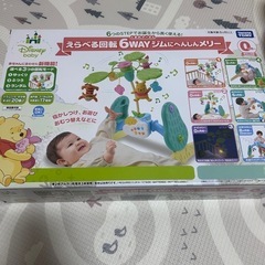 （決まりました！）美品！えらべる回転6WAYジムにへんしんメリー