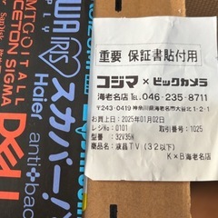 新品未開封　TOSHIBA REGZA  32V35N 2024年製の画像