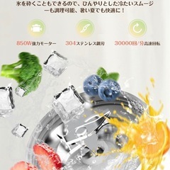 ミキサー ジューサー 30000回/分 高速回転 フードプロセッサー の画像