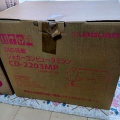 決定しました！中古ジャガーコンピューターミシンの画像