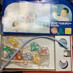 コンビ　ベットメリー