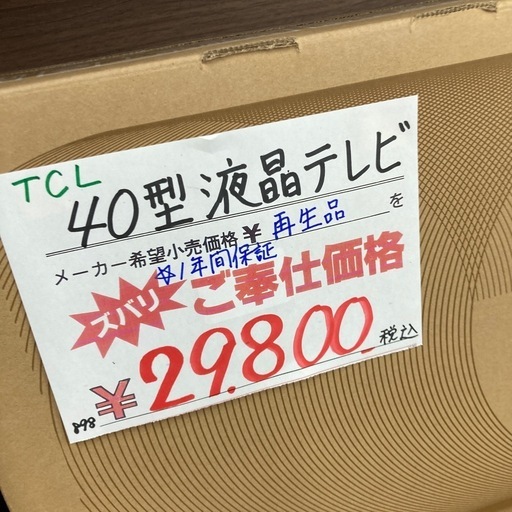 ⭐︎1年間保証⭐︎再生品⭐︎TCL 40型フルハイビジョンスマートテレビ　2023年製　40S5400