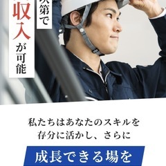 未経験には全面サポート！足場架設・配管工・鍛治工・溶接工の画像