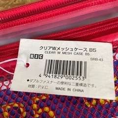クリアWメッシュケース　B5サイズの画像