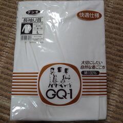 グンゼ 長袖U首
