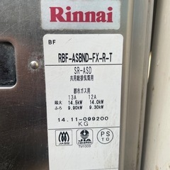 リンナイ風呂釜- 都市ガスの画像