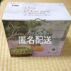 新品未使用 ミキサー　ジューサー　スムージー