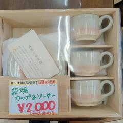 萩焼・カップ＆ソーサーセット☆6客【浜村鹿野温泉ICから3分 買取本舗 宮本リサイクル 営業時間9～19時 定休日水曜のみ←連絡できませんm(_ _)m】の画像