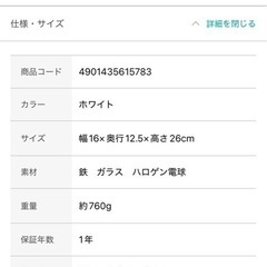 【新品】 キャンドルウォーマーライトの画像