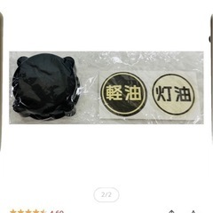 灯油缶　ポリ缶　新品未使用　おしゃれの画像